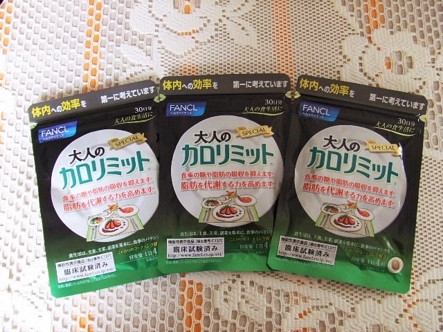 *ファンケル*大人のカロリミット*30日分×3袋セット♪FANCL カロリミット ファンケル FANCL 大人のカロリミット(30回分6袋) その他 新品未