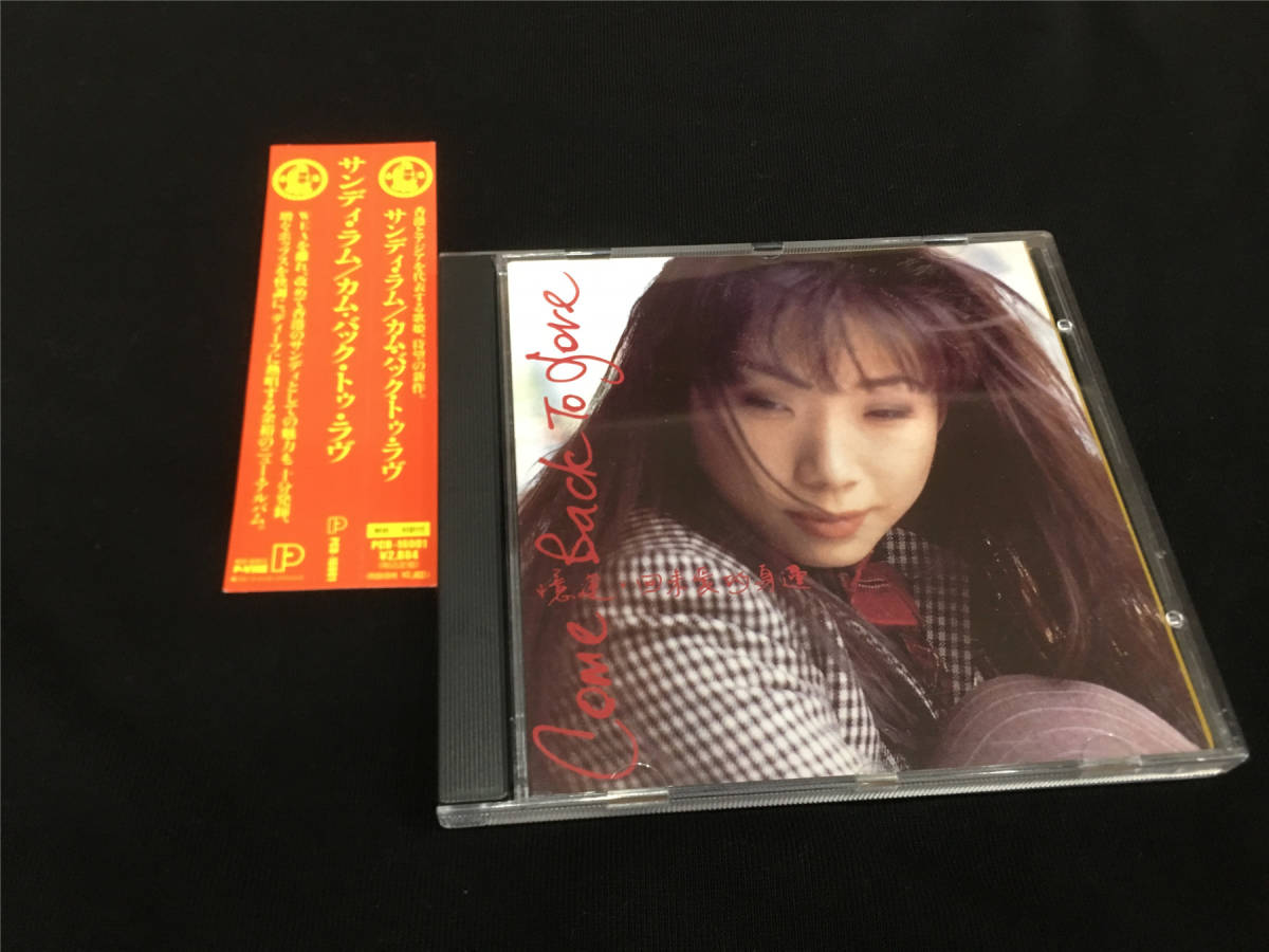 林憶蓮 Sandy Lam サンディラムCome Back To Love日本盤 Back To 林憶蓮 Lam Love Sandy ( Come ) Love日本盤 サンディラムCome