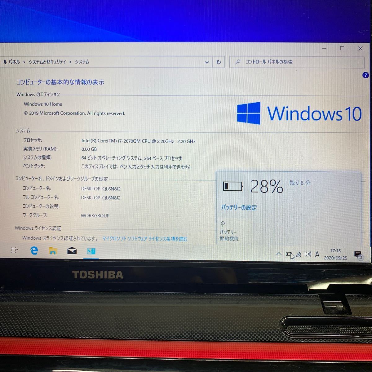 ZZ-846 激安 OS Windows10 ノートPC TOSHIBA dynabook T451/57DR