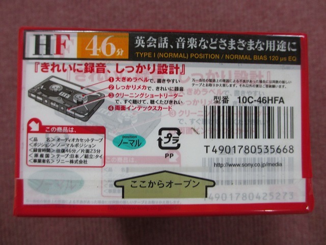 SONY カセットテープ 46分 HF | 音楽用 - ソニー 4本パック 4C 0 未