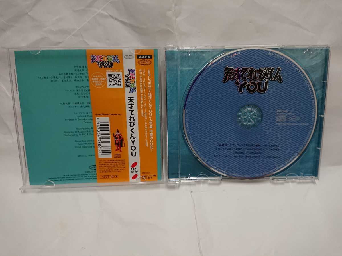 天才てれびくんｙｏｕ Cd 童謡 教育 売買されたオークション情報 Yahooの商品情報をアーカイブ公開 オークファン Aucfan Com