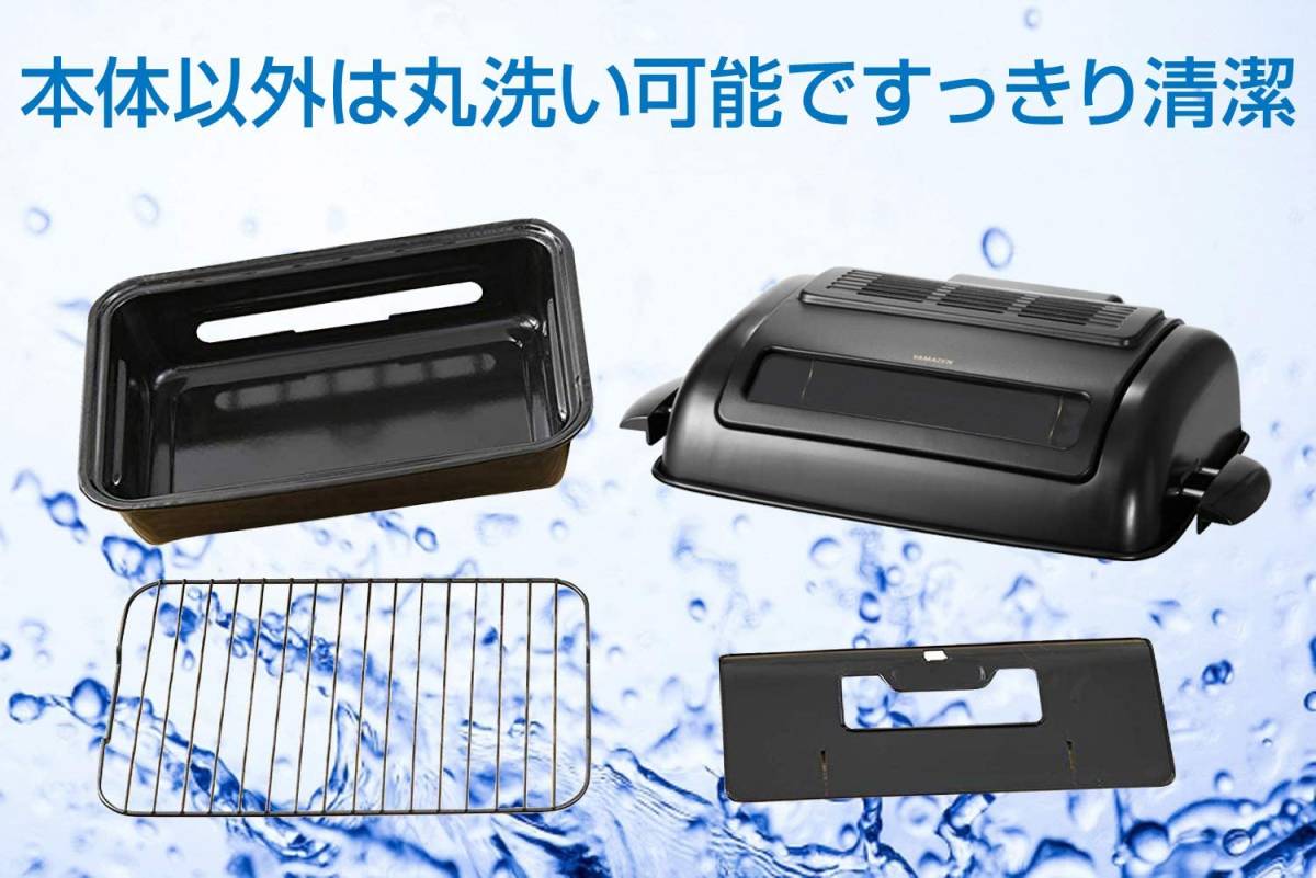 ワイドグリル フィッシュロースター マットブラック | NFR-1100(MB