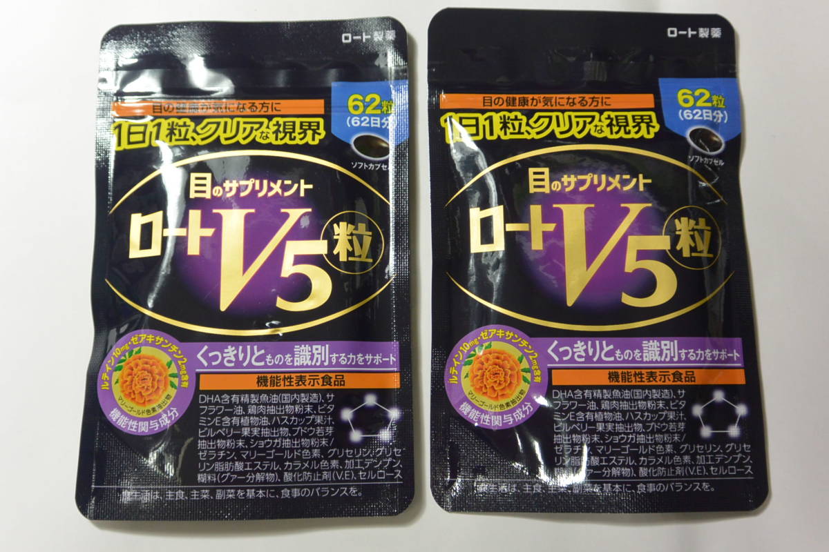 お買い得 ロート製薬 目のサプリメント ロートV5 粒 62粒 62日分ｘ２袋セット販売 2023.4.....(マルチビタミン)｜売買されたオークション情報、yahooの商品情報をアーカイブ公開 - オークファン マルチビタミン