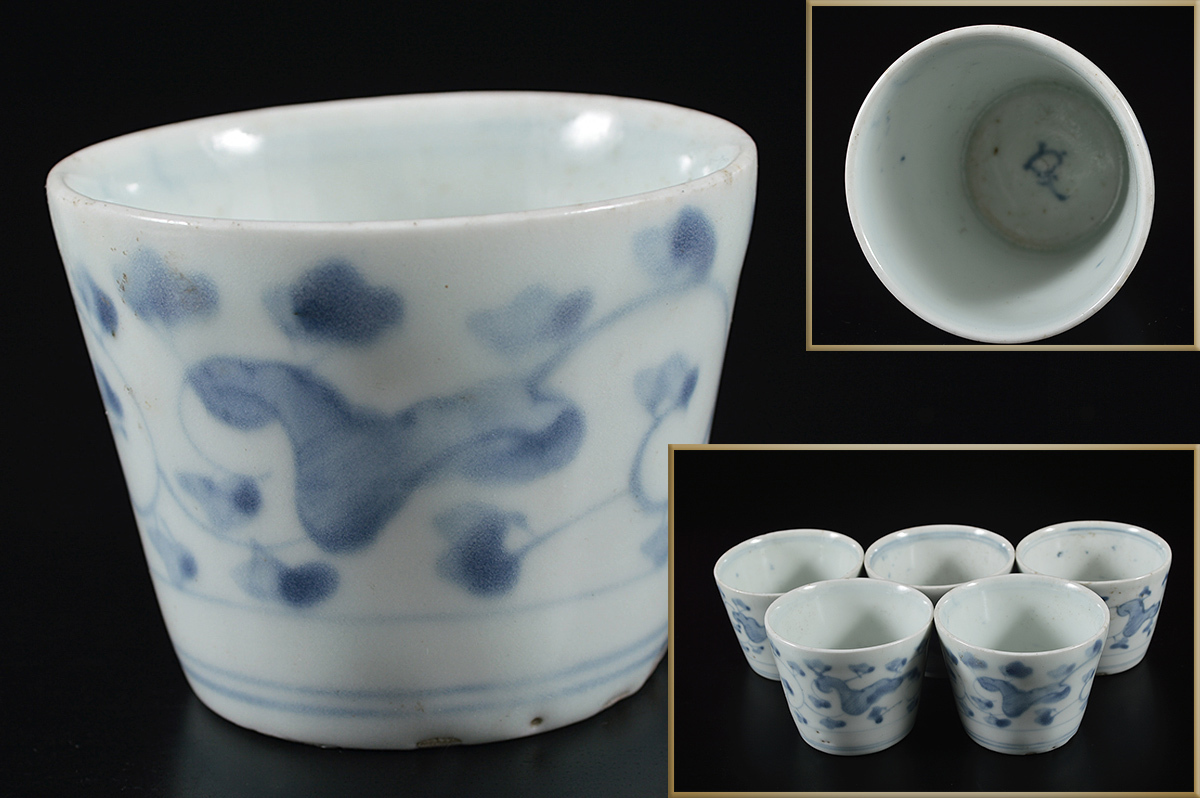 雲】古伊万里 染付唐草絵付蕎麦猪口 5客 古美術品（旧家蔵出し