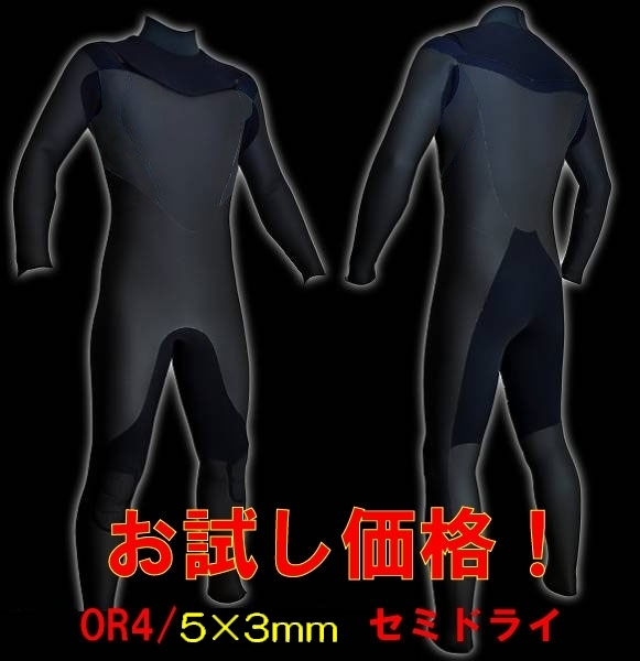 セミドライ ウェットスーツ メンズ (2026) セミドライスーツ NEWLCZ 5&frasl;3mm - RSS 公式オニール（O'NEILL FX SURF ノンジップ」の人気商品一覧・価格比較 ウエットスーツ ノンジップ セミドライ（ウェットスーツ｜マリン