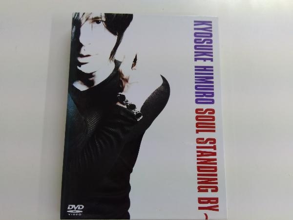 氷室京介 SOUL STANDING BY～