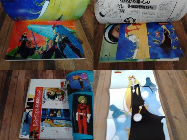 新竹取物語 1000年女王 ワクワクコミックス 全5巻 松本零士 全巻セット 売買されたオークション情報 Yahooの商品情報をアーカイブ公開 オークファン Aucfan Com