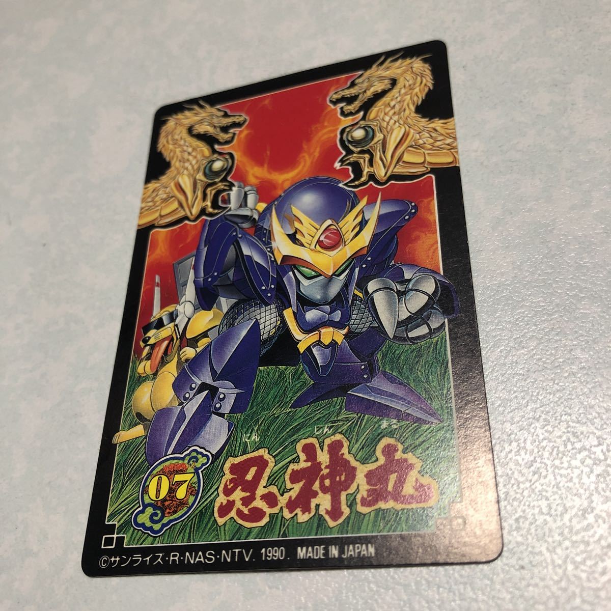 魔神英雄伝ワタル2 プラクション 限定版 フルメタリック隠密忍神丸