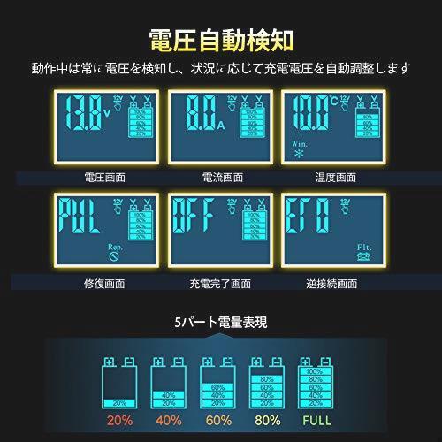 バッテリー 充電器 2020年最新 カーバッテリー バイク バッテリーチャージャー 8A大電流 12/24V 兼用 電動自転車 コネクタ付