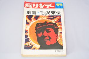 年10月 週刊漫画サンデーのヤフオク の相場 価格を見る ヤフオク の週刊漫画サンデーのオークション売買情報は8件が掲載されています