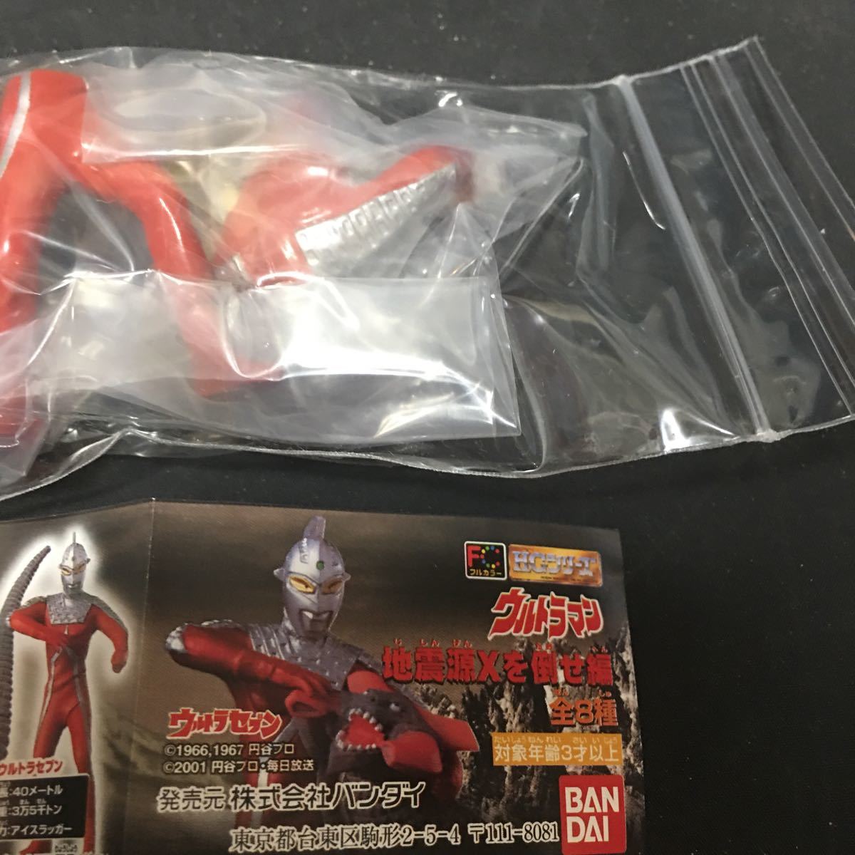 ｈｇシリーズ ウルトラマン 地震源xを倒せ ウルトラセブン 単品 バンダイ ガシャポン Bandai ウルトラセブン 売買されたオークション情報 Yahooの商品情報をアーカイブ公開 オークファン Aucfan Com