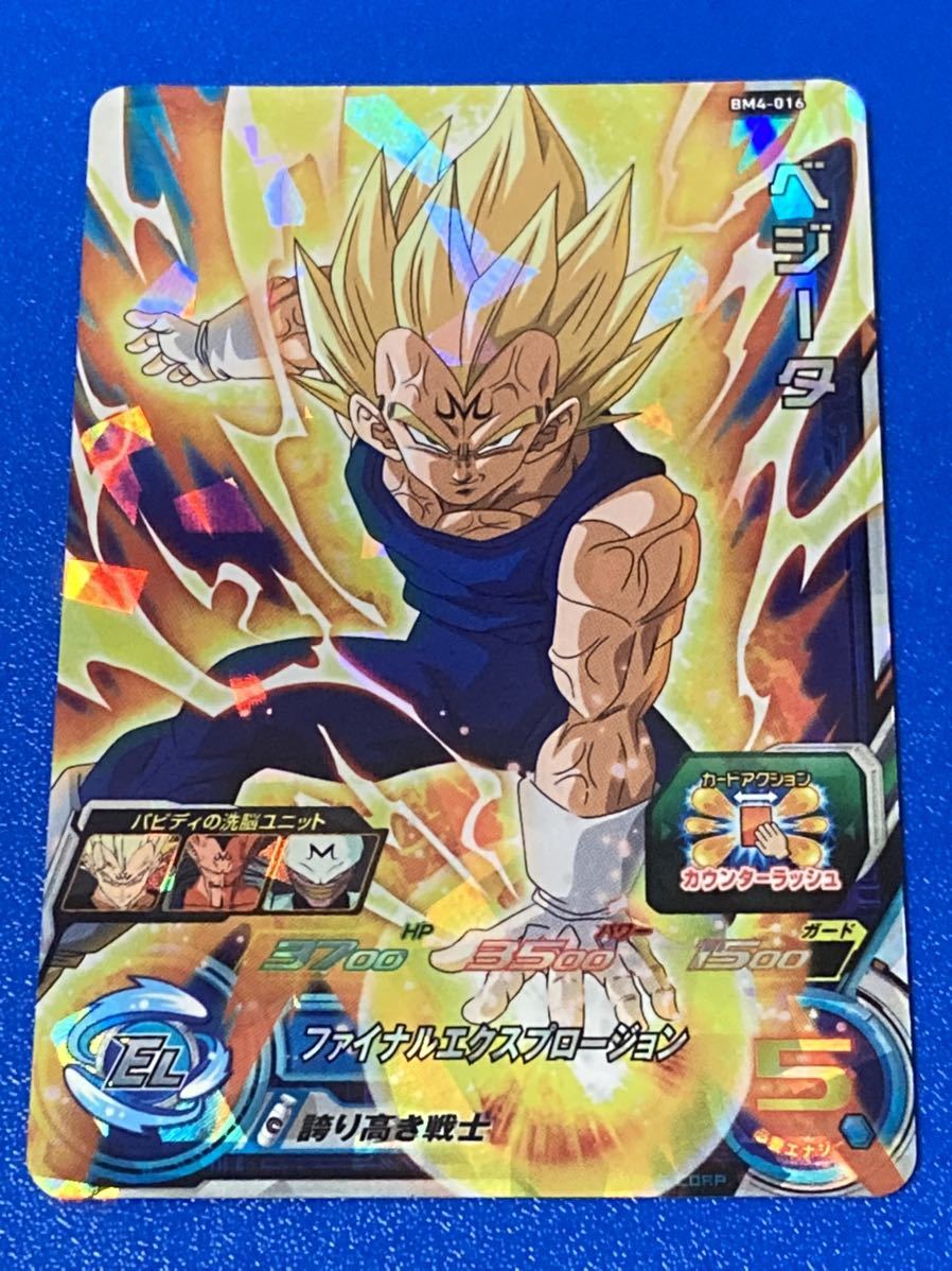 ドラゴンボールカード ベジータ「誇り高き戦士」 【公式通販】