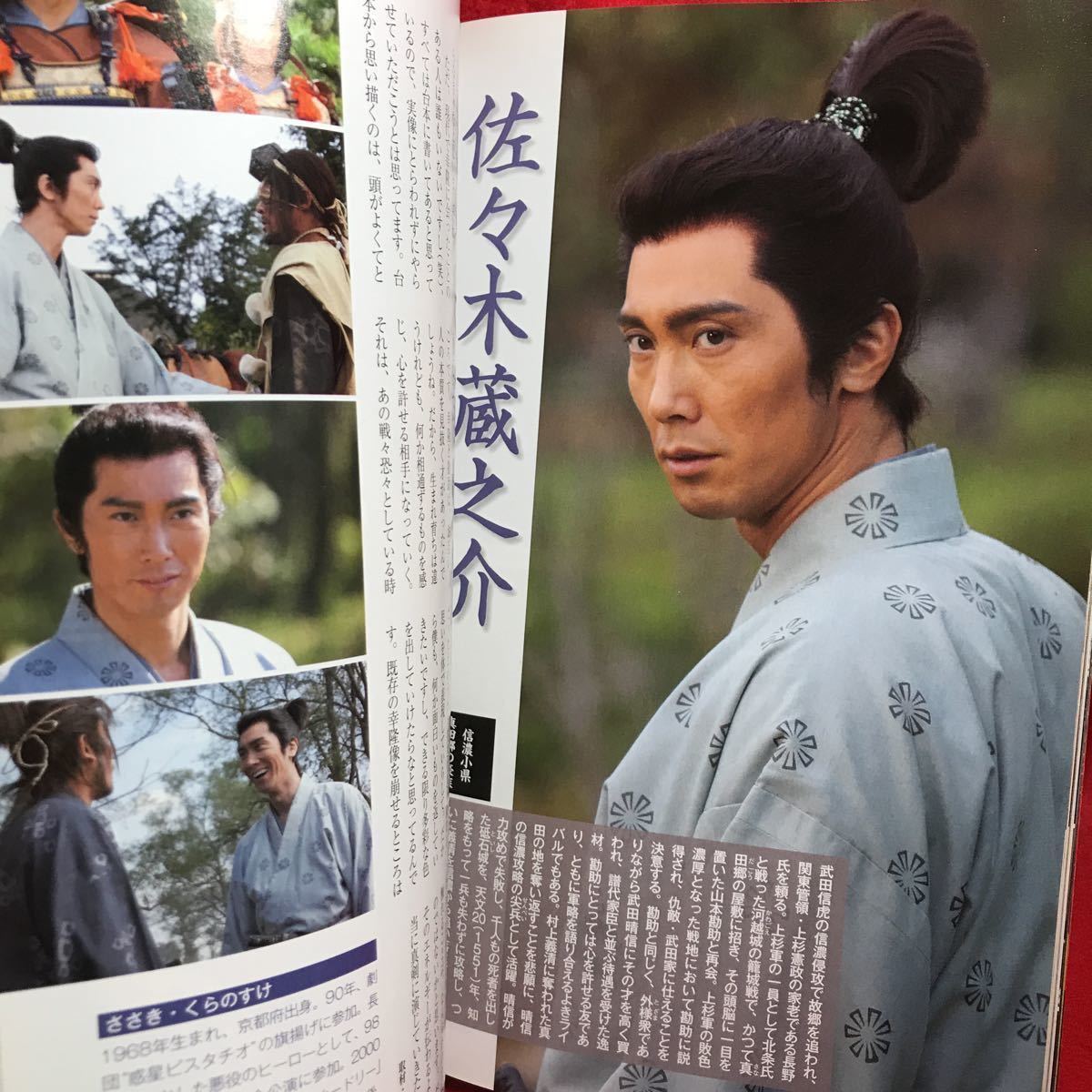 風林火山 前編 Nhk大河ドラマストーリー内野聖陽 Gackt 風吹ジュン 池脇千鶴 市川亀治郎 佐々木蔵之介 谷原章介 千葉真一 作品ガイド 売買されたオークション情報 Yahooの商品情報をアーカイブ公開 オークファン Aucfan Com