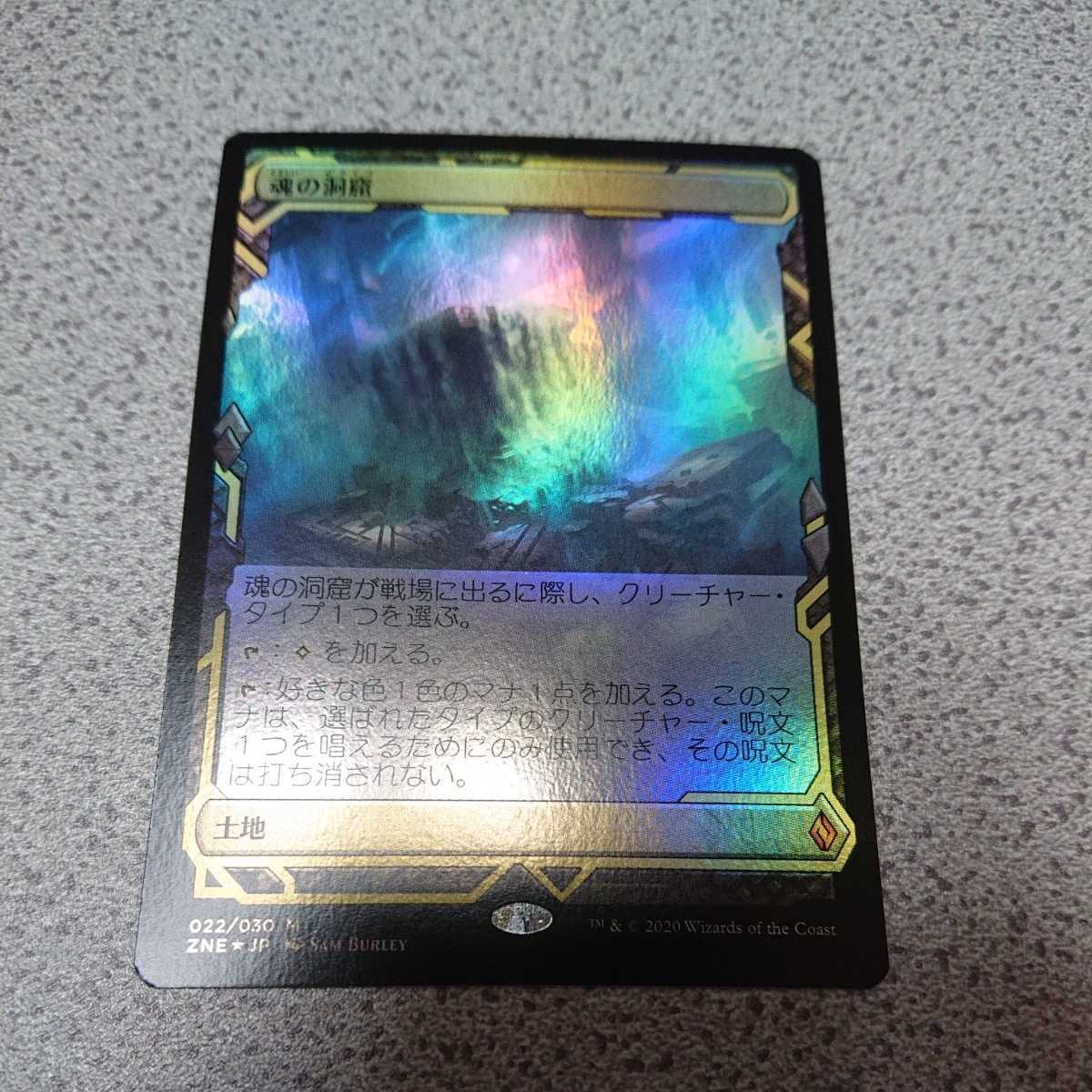 魂の洞窟foil1枚 ボックストッパー Foil(022)《魂の洞窟⁄Cavern 日本最大 土地R Souls》[ZNE] of 魂の洞窟