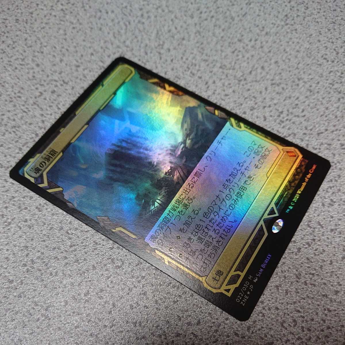 魂の洞窟foil1枚 ボックストッパー Foil(022)《魂の洞窟⁄Cavern 日本最大 土地R Souls》[ZNE] of 魂の洞窟