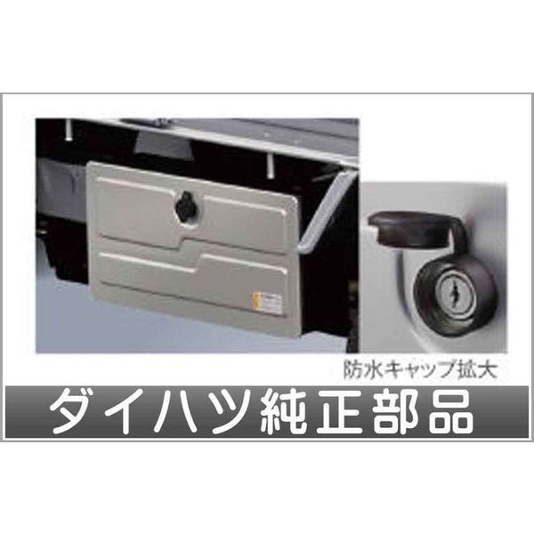 工具箱 08300-K5010 ハイゼットトラック S500P ダイハツ純正部品