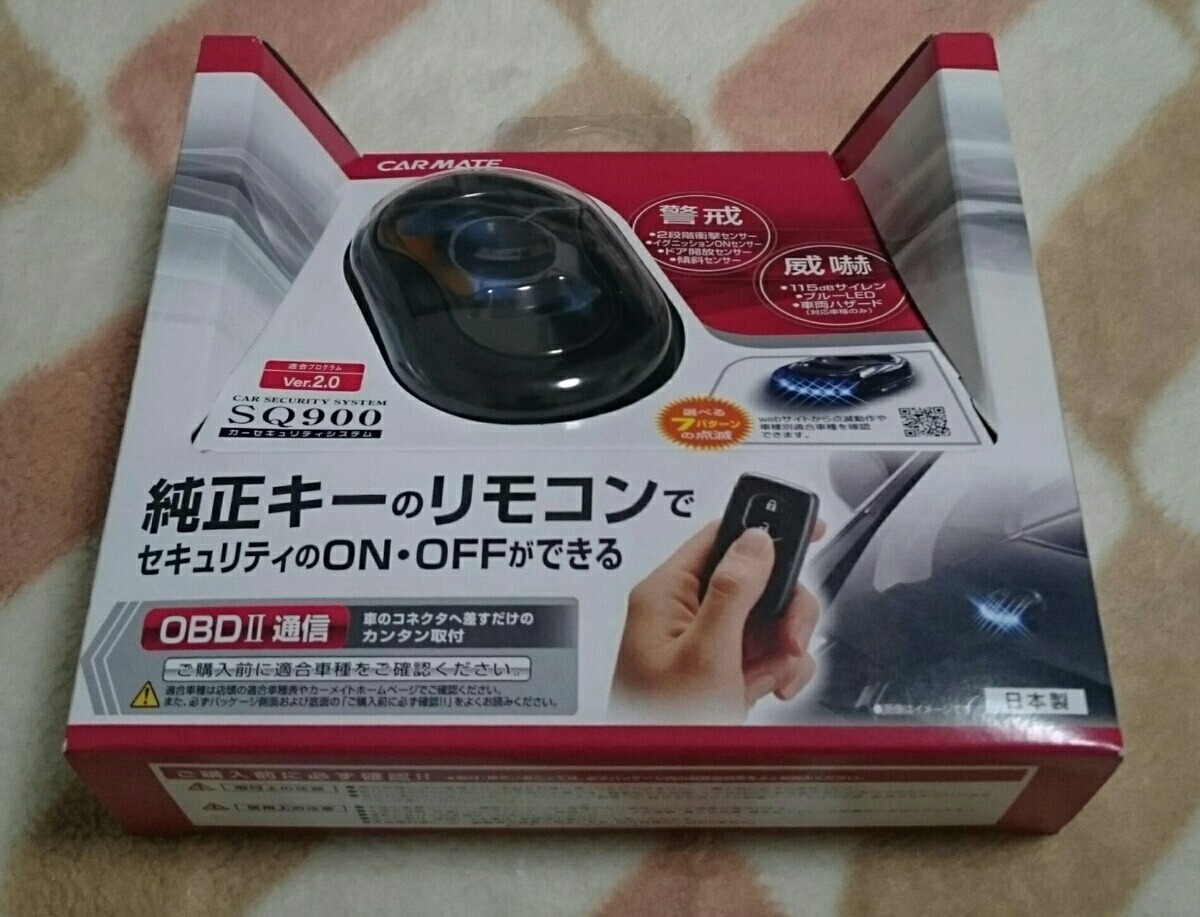 新品未使用】CARMATE カーメイト SQ900 純正キーのリモコンで
