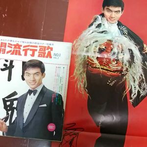月刊男子専科昭和50年11月号沢田研二