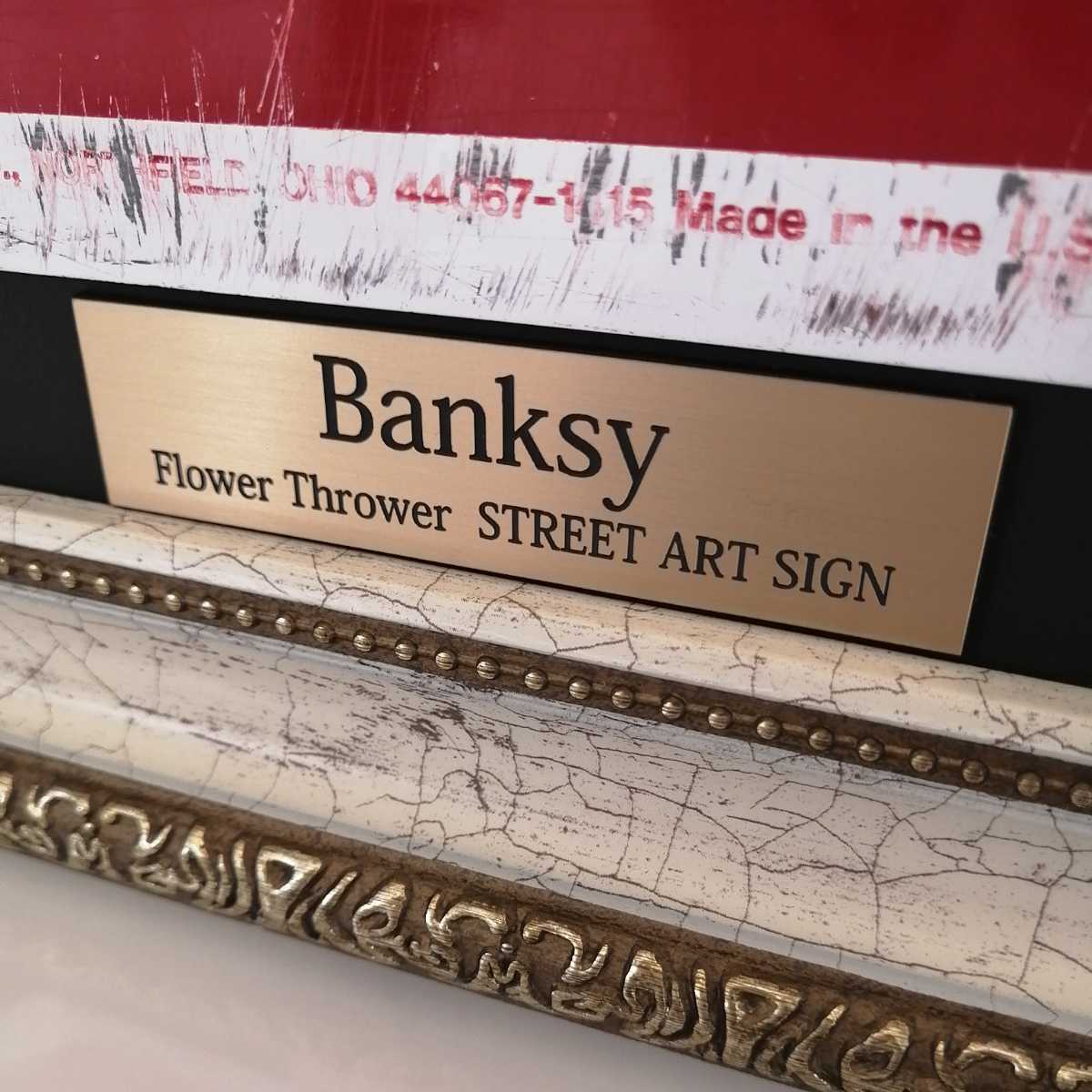 バンクシー 希少です！ 額装済み！ ロードサイン Banksy バンクシー