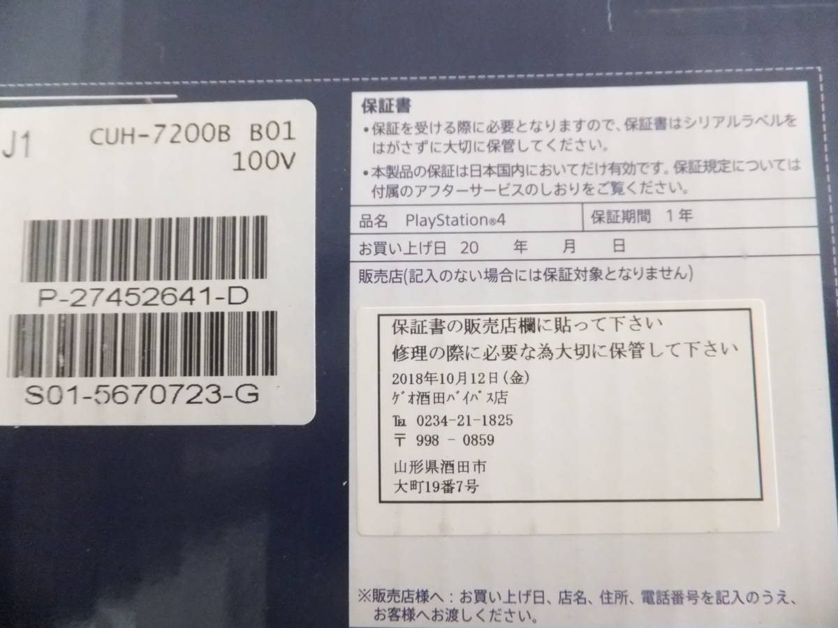 【中古】PS4/プレイステーション４Pro CUH-7200B B01(1TB)Jet Black_10