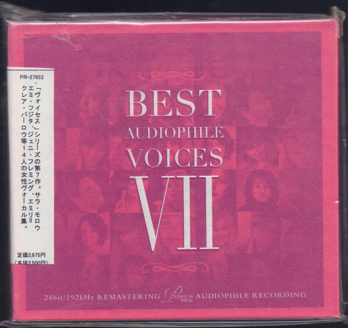 たなページ □BEST AUDIOPHILE VOICES VII□ベスト・オーディオファイル
