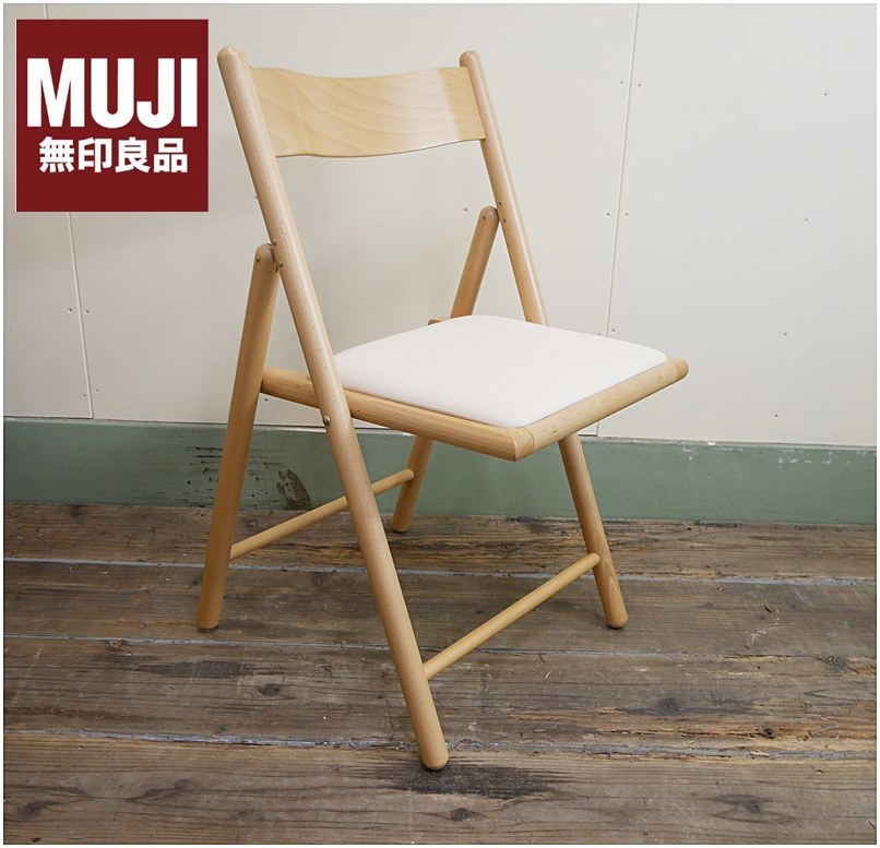無印良品（MUJI）フォールディングチェア 折りたたみチェア ブナ材