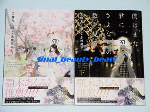 君にさよならの数を見るの値段と価格推移は 15件の売買情報を集計した君にさよならの数を見るの価格や価値の推移データを公開