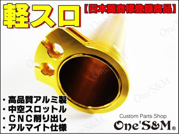 正規品，本物保証 A1-1N 本物 アルミ製 ゴールドアルマイト加工 刻印