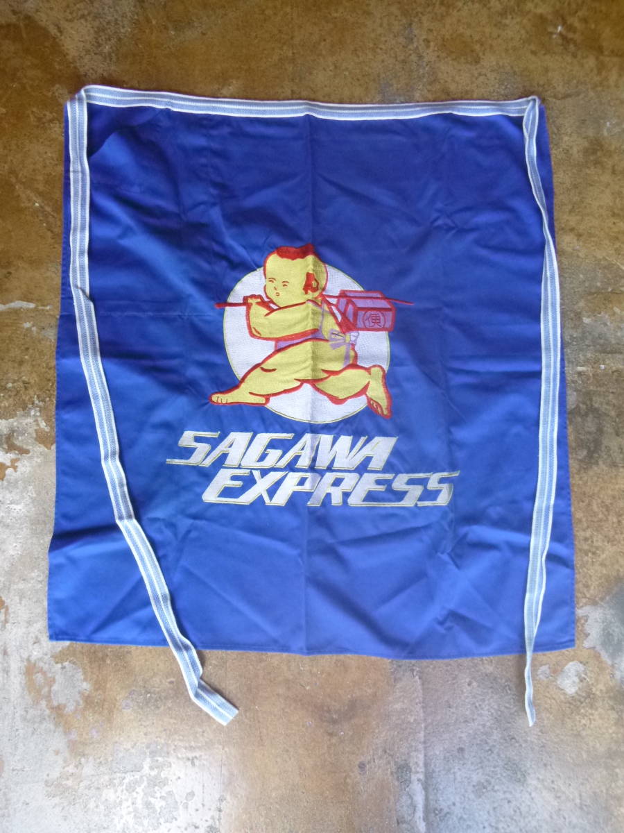 佐川急便 SAGAWA EXPRESS 前掛け ポケットあり 前掛け 佐川急便