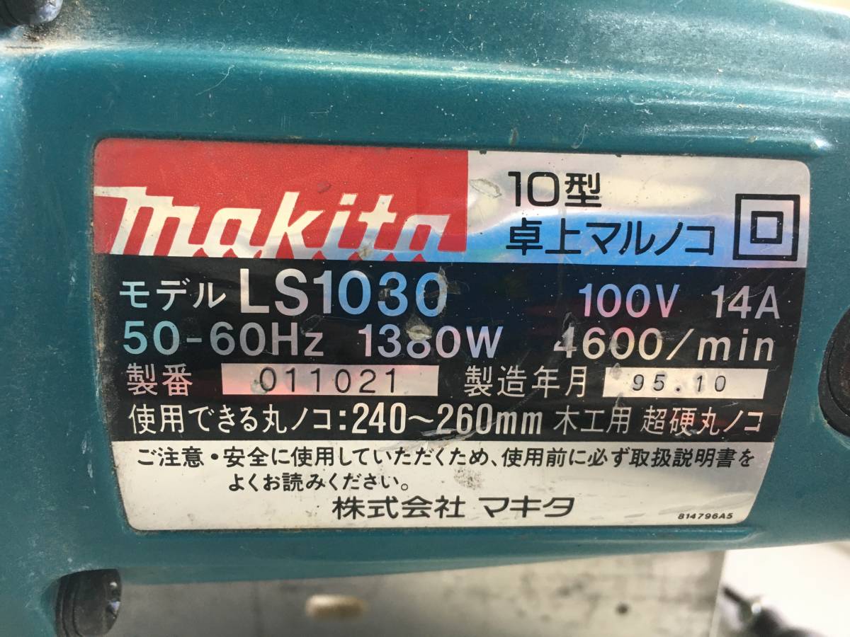 | 株式会社マキタ マキタ LS600D LS005G LS009G LS1040F （直送品） 卓上丸のこ マキタの通販 アルミベース LS610D KS002GRDX 0 10型卓上マルノコ 165mm充電式卓上マルノコ(6.0Ah電池・充電器付)(ノコ刃別売