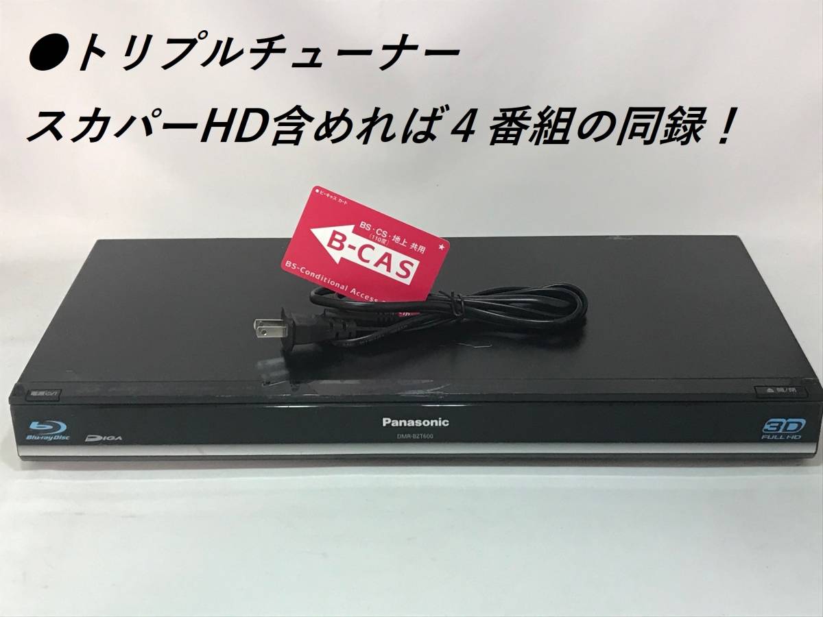 500GB☆13年☆シャープ/SHARP/AQUOS☆HDD/BDレコーダー☆BD-W550