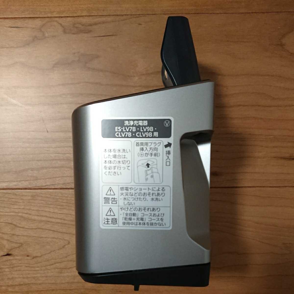 Panasonic 純正品 ラムダッシュ 洗浄機 パナソニックラムダッシュ ES-LV7B LV9B CLV7B CLV9B用 洗浄機のみの出品_2