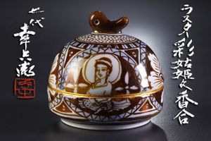香合のYahoo!オークション(旧ヤフオク!)の相場・価格を見る｜Yahoo