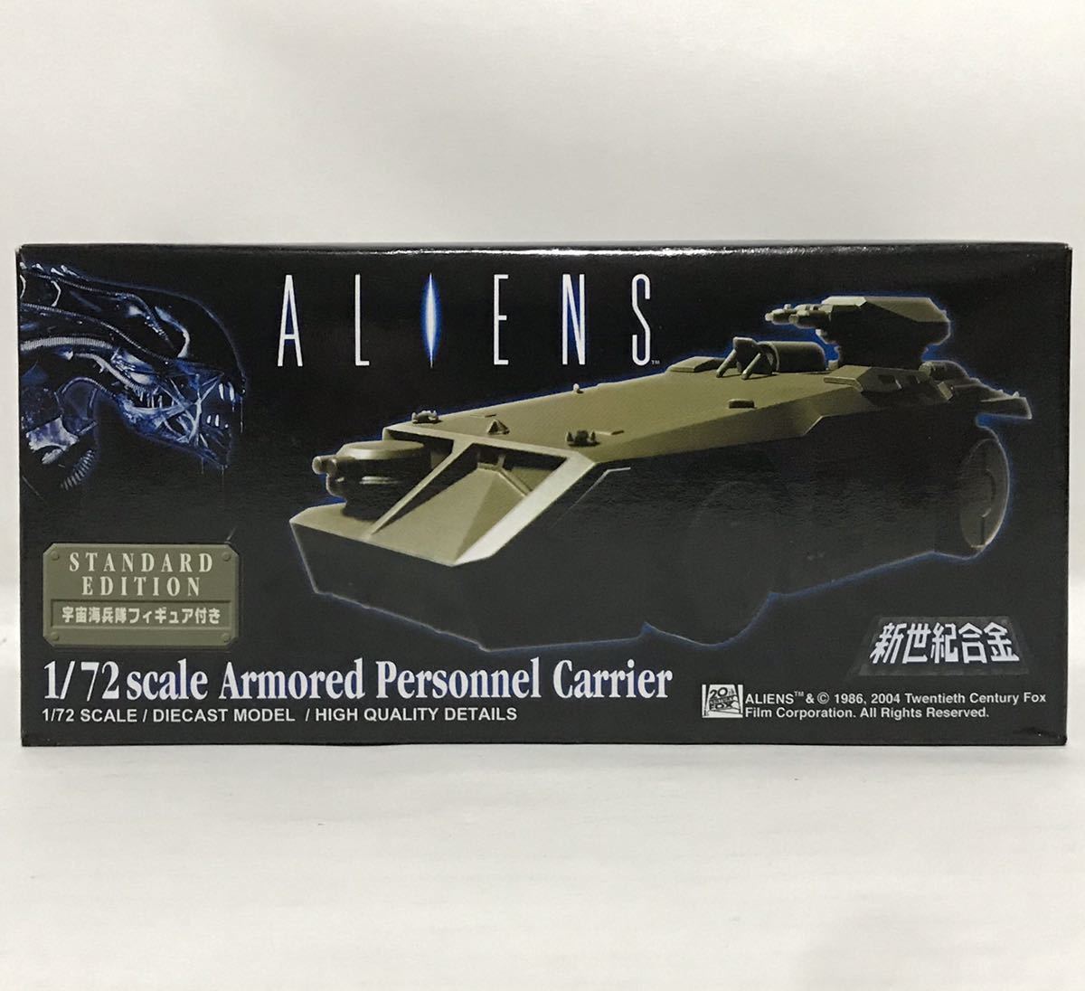未開封 新品】アオシマ/ミラクルハウス＜新世紀合金＞『エイリアン2 