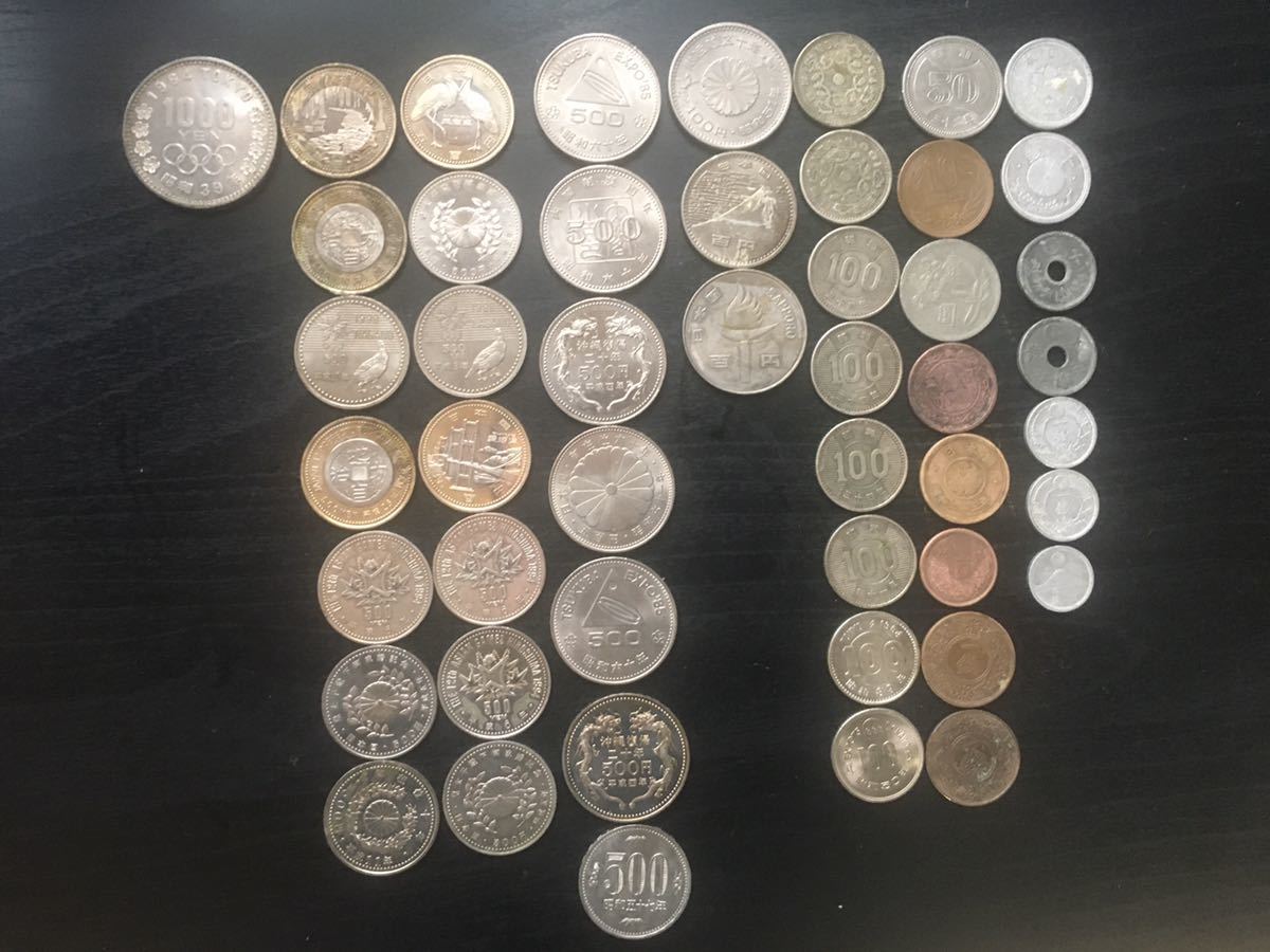 記念硬貨と古銭 旧紙幣 旧硬貨 古銭