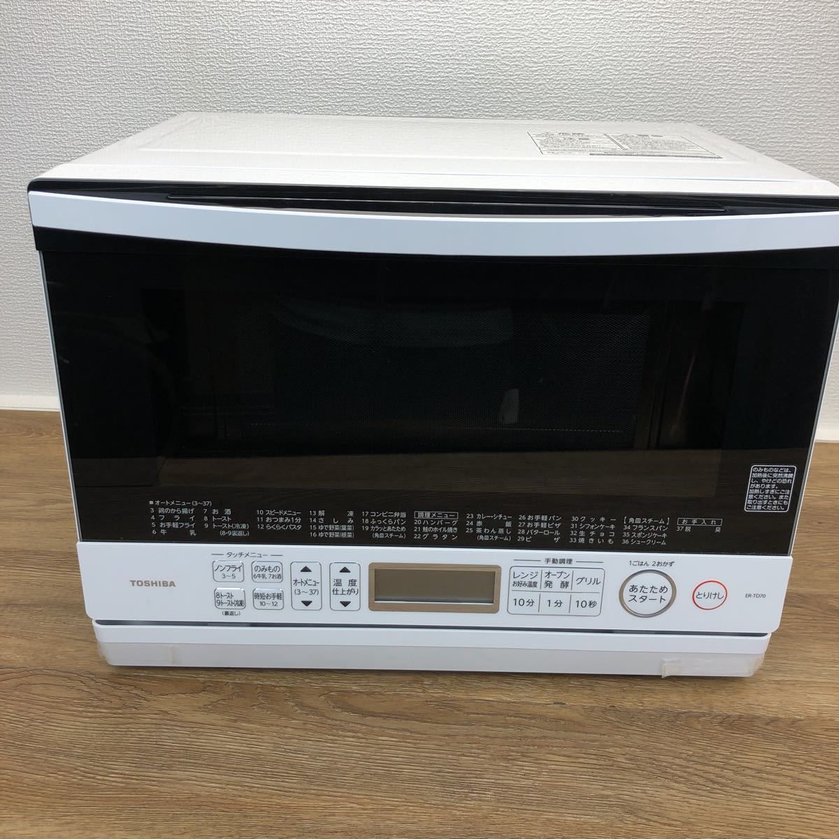 TOSHIBA オーブンレンジER-TD70«2020年製»スチームオーブンレンジ