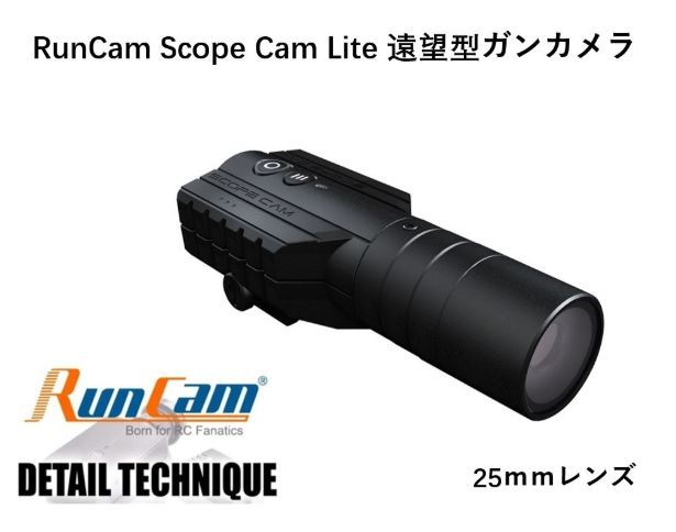 送料無料【2020年モデル】【サバゲー専用】レンズ：25mm【大容量