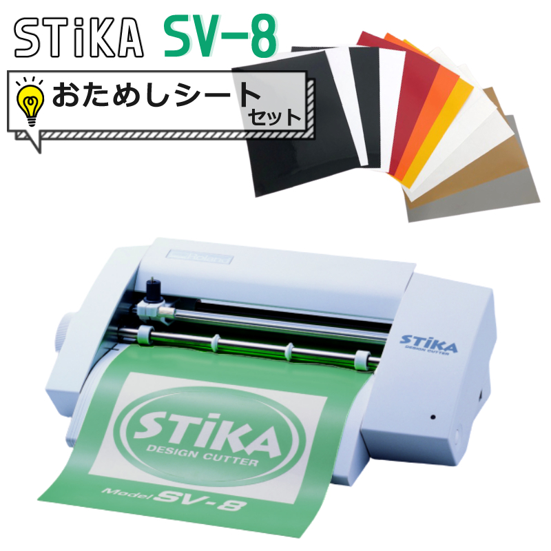 Roland STIKA SV-8 カッティングマシン デザインカッター 動作確認済み