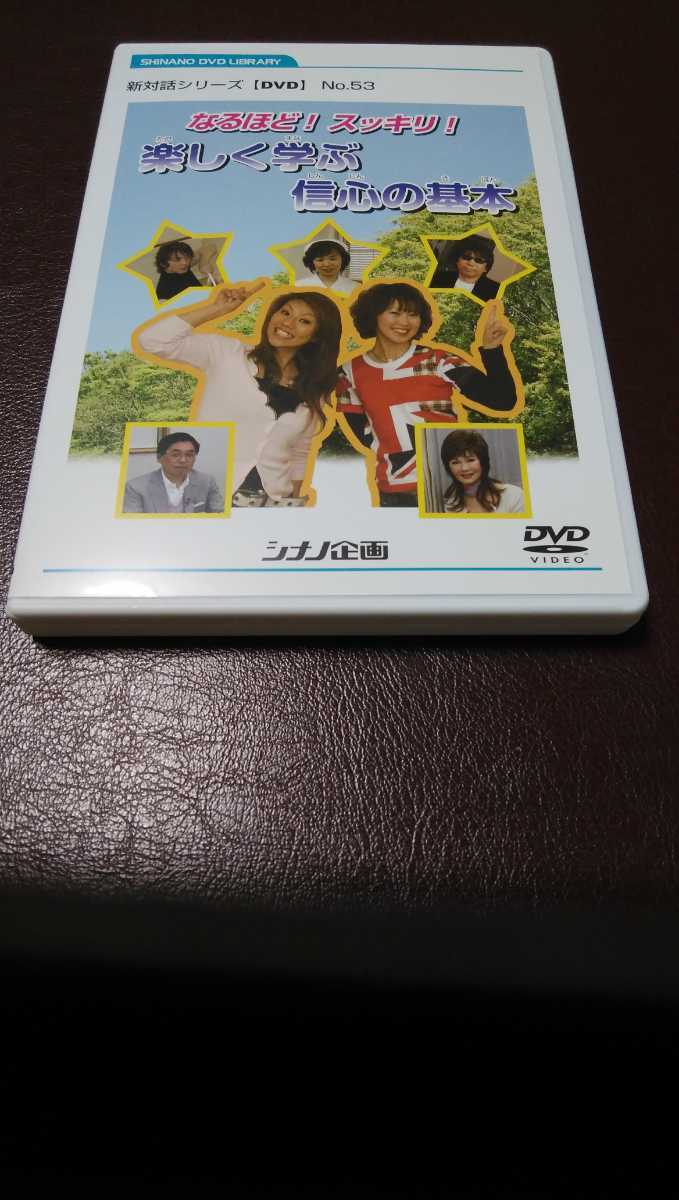 新対話シリーズno53dvd シナノ企画 映画人間革命dvdはサービス品 ホビー カルチャー 売買されたオークション情報 Yahooの商品情報をアーカイブ公開 オークファン Aucfan Com
