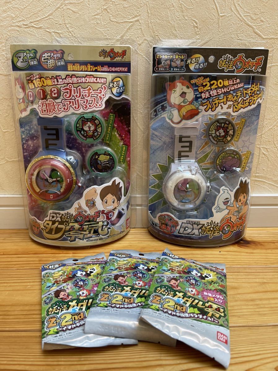 DX 妖怪ウォッチ 零式 妖怪メダル 新品 未開封 セット ②(おもちゃ 