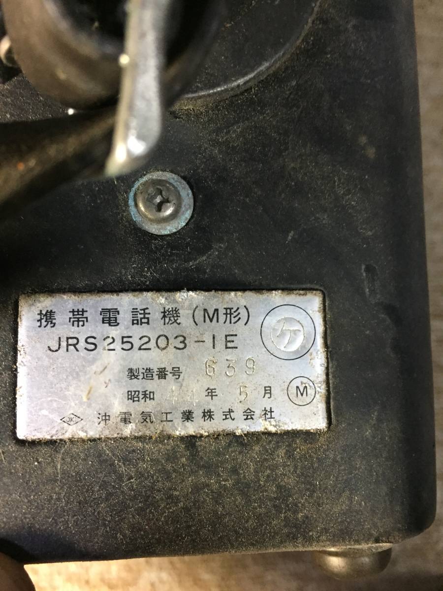 昭和レトロ 沖電気工業株式会社/携帯電話機（M型） JRS25203-1E ×2台