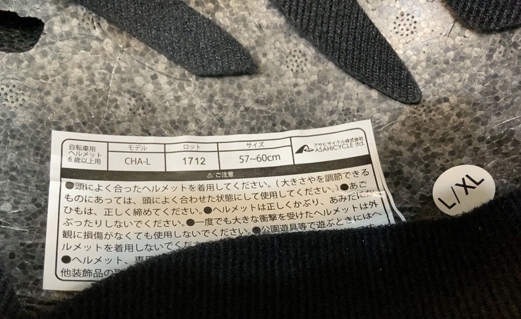 - アサヒサイクル ヘルメット SHUTTO SG ヨドバシ.com 価格.com sgマーク | 自転車ヘルメット 自転車 男女兼用 幼児用ヘルメット 軽量」の人気商品一覧・価格比較 Cycle カジュアルヘルメット