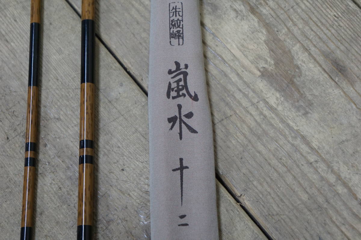 朱紋峰 嵐水 12｜＠ベリーネット 日本最大新品中古釣具WEBショップ シマノ 0 シマノ(SHIMANO) 飛造り - 嵐馬 14尺 SHIMANO ヘラブナ竿 先ぬけ 5本継 あなたのフィッシング＆アウトドアライフをサポート