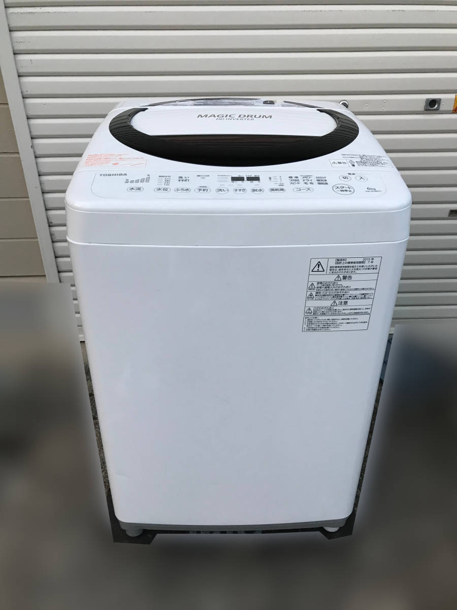 2015年製 極上超 TOSHIBA 6kg パワフルエアドライ Ag+抗菌シャワー洗浄 