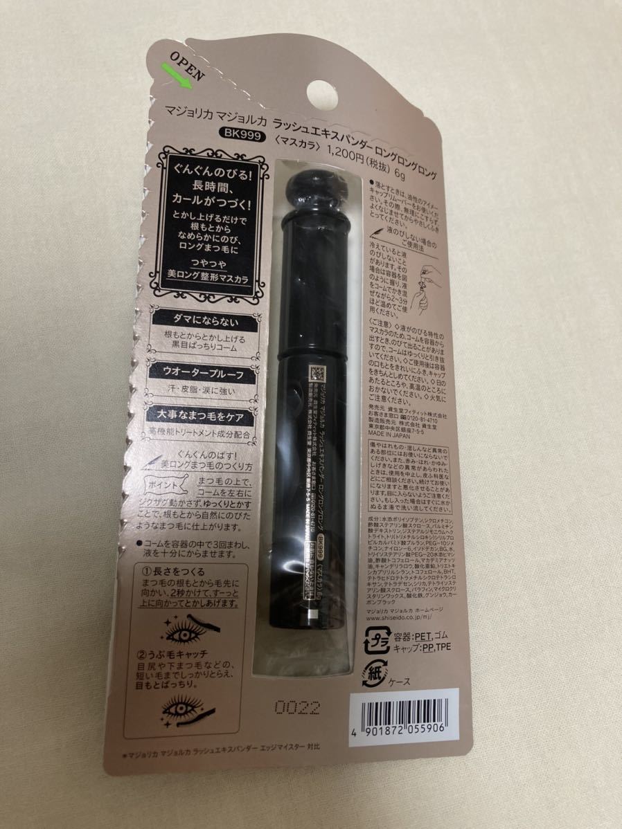 マジョリカマジョルカ　ラッシュエキスパンダーロングロングロング　BK999 _4