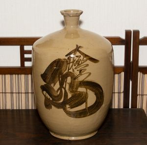 牛ノ戸焼のYahoo!オークション(旧ヤフオク!)の相場・価格を見る｜Yahoo