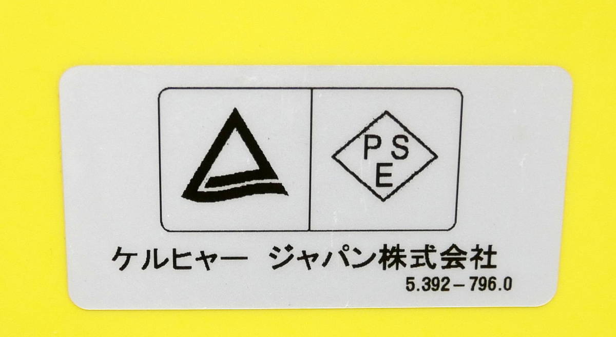 ケルヒャー | - 高圧洗浄機 家庭用 ウェブサイトへ ジャパン ようこそ