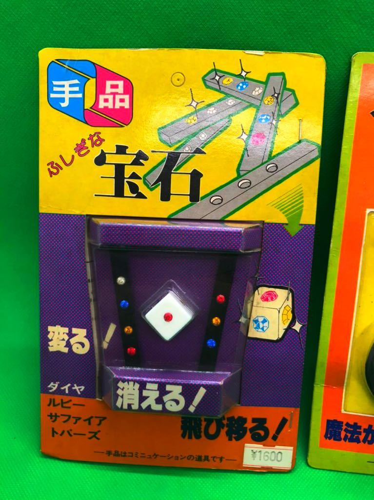 ふしぎなあーと マジック 手品 奇術 セット販売 しみ込ま