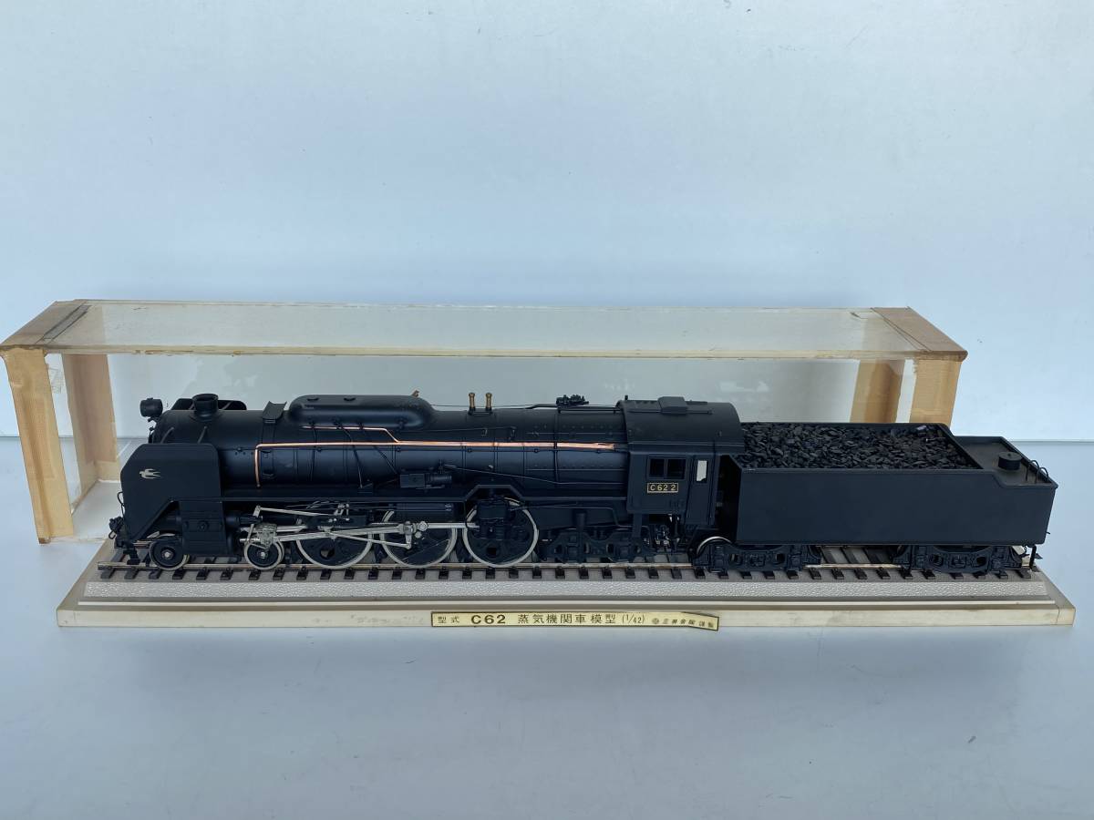 ①◇三井金属◇鉄道模型 型式 C62 蒸気機関車 模型 1/42 特急つばめ