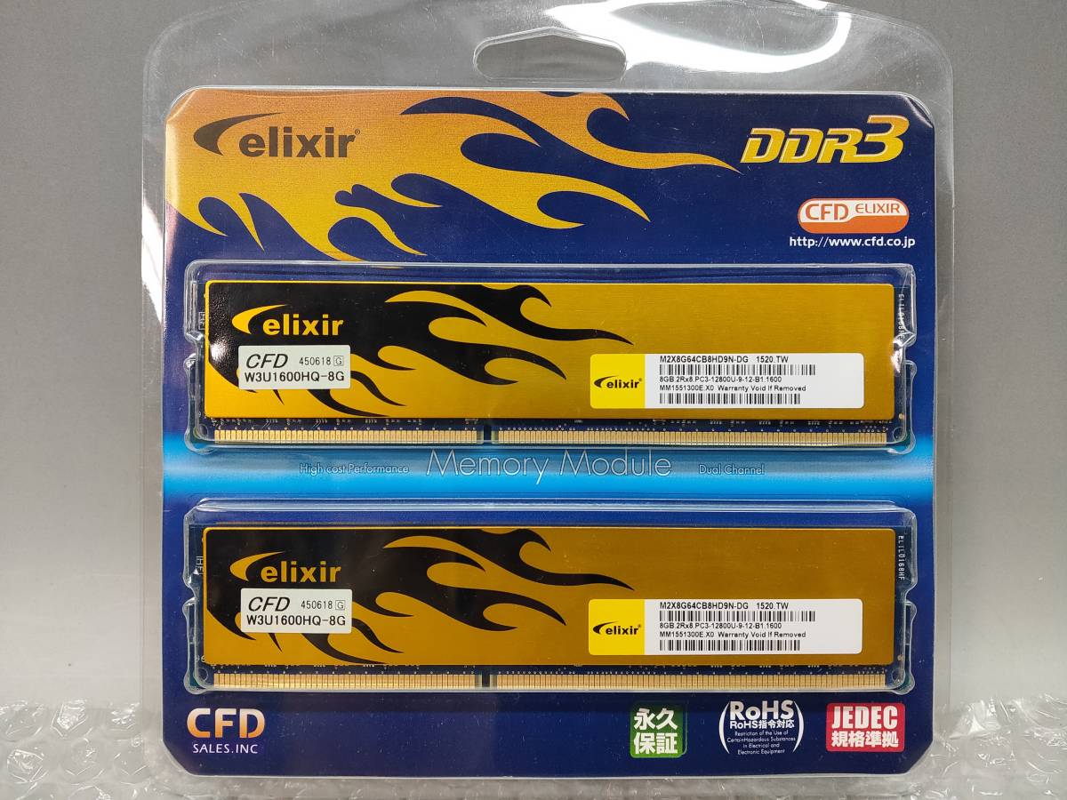 CFD W3U1600HQ-8G DDR3 PC-12800 CL9 8GB 2枚組 計16GB 240pin DIMM